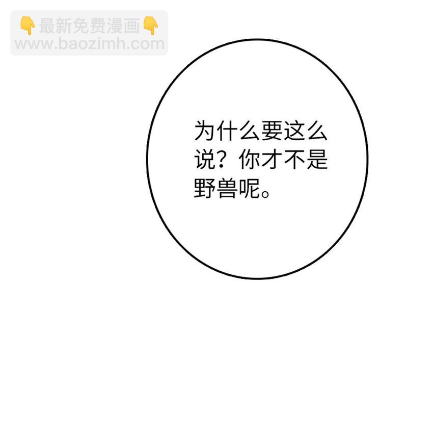 🍻放开那个女巫 312 时代变了 第24页