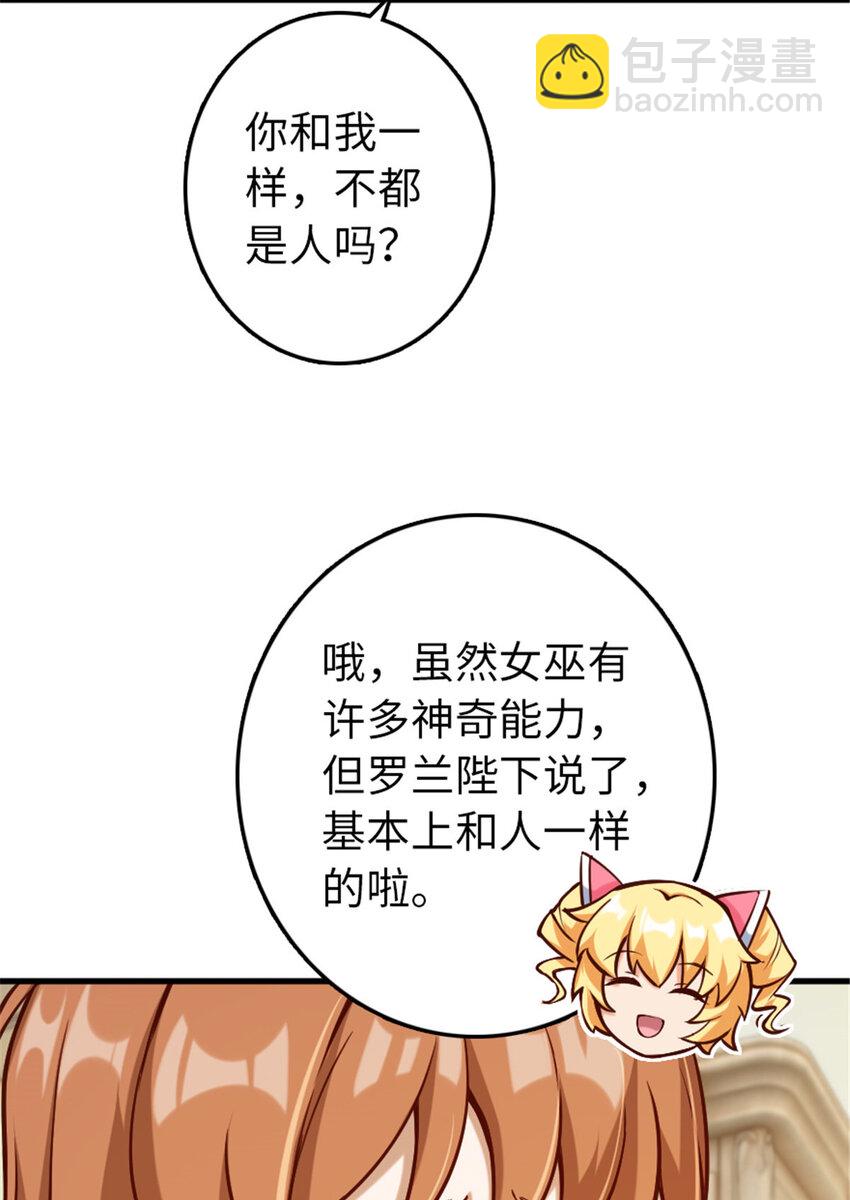 🍻放开那个女巫 312 时代变了 第27页