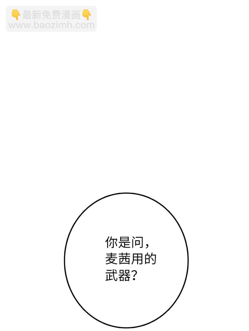 🍻放开那个女巫 312 时代变了 第29页