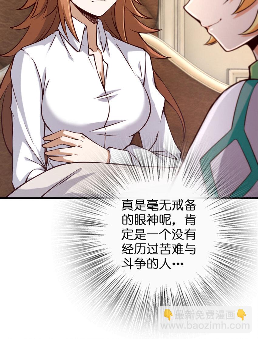 🍻放开那个女巫 312 时代变了 第3页