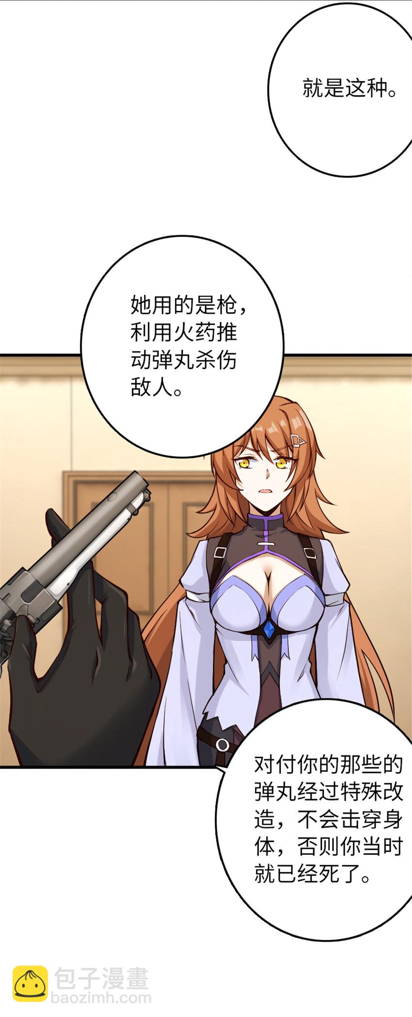 🍻放开那个女巫 312 时代变了 第32页