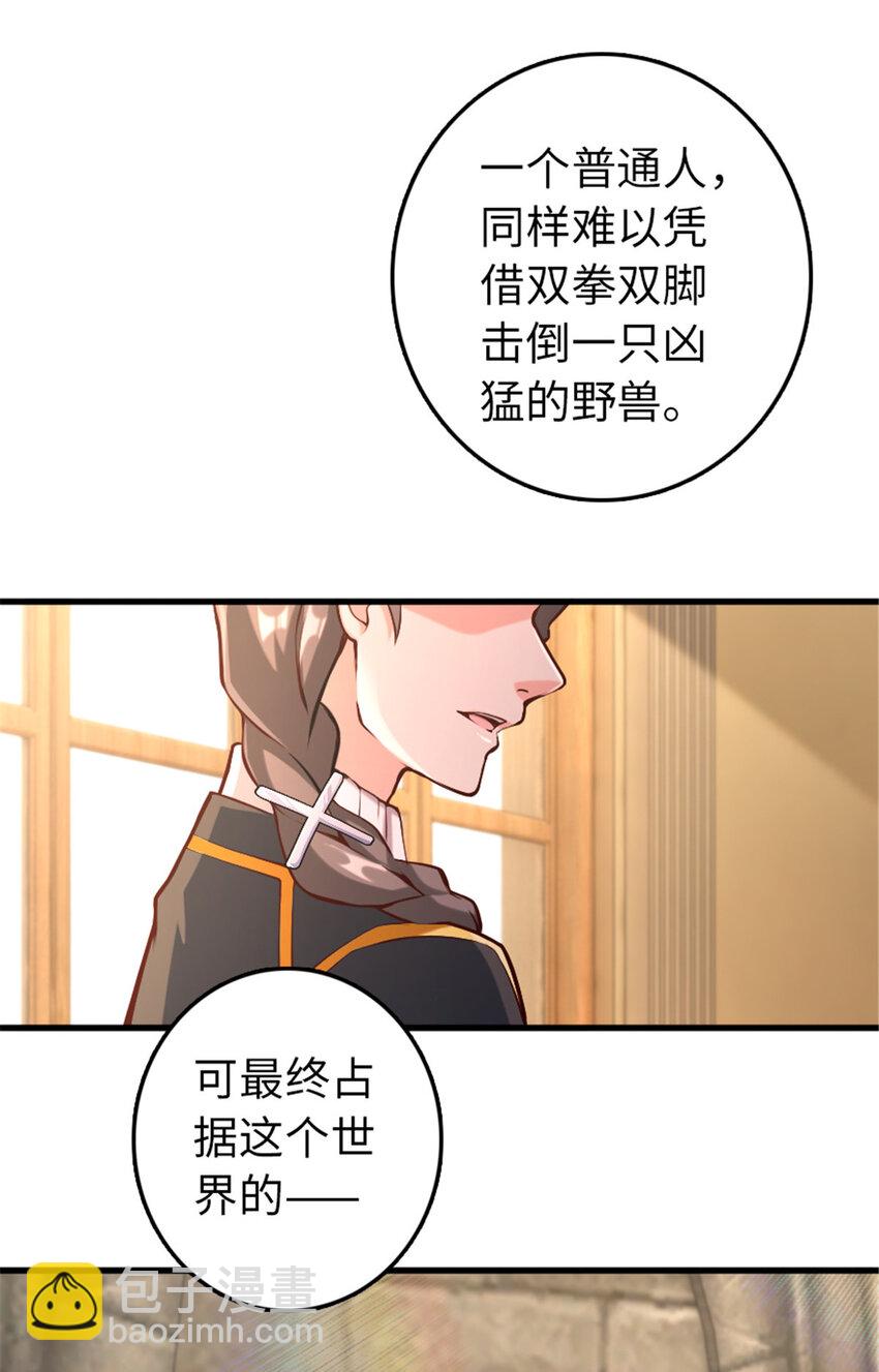🍻放开那个女巫 312 时代变了 第35页