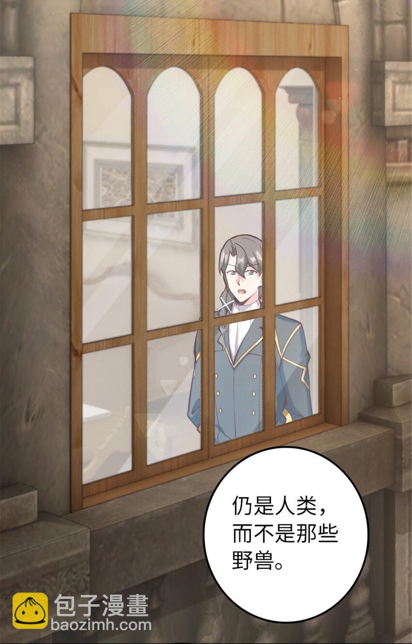 🍻放开那个女巫 312 时代变了 第36页