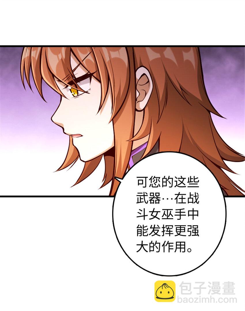 🍻放开那个女巫 312 时代变了 第38页