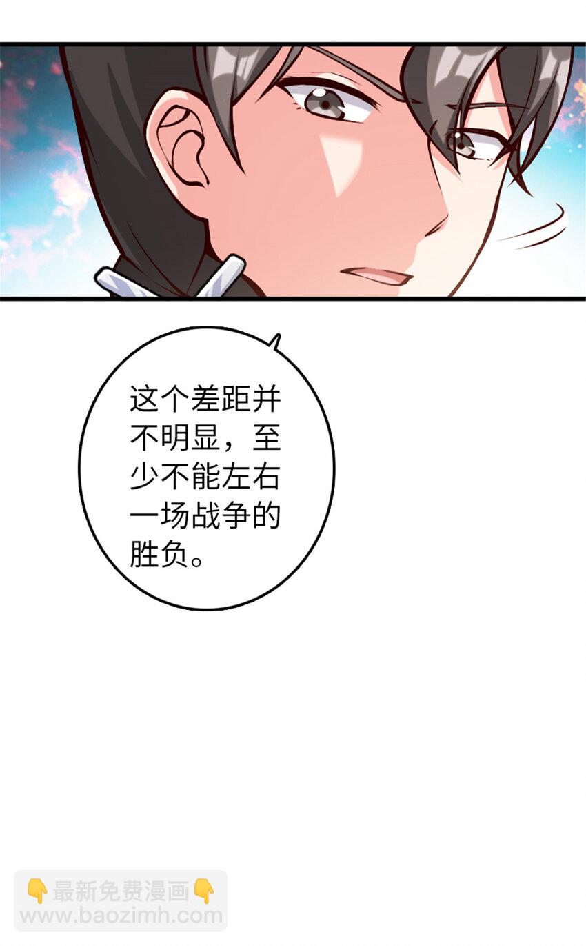 🍻放开那个女巫 312 时代变了 第39页