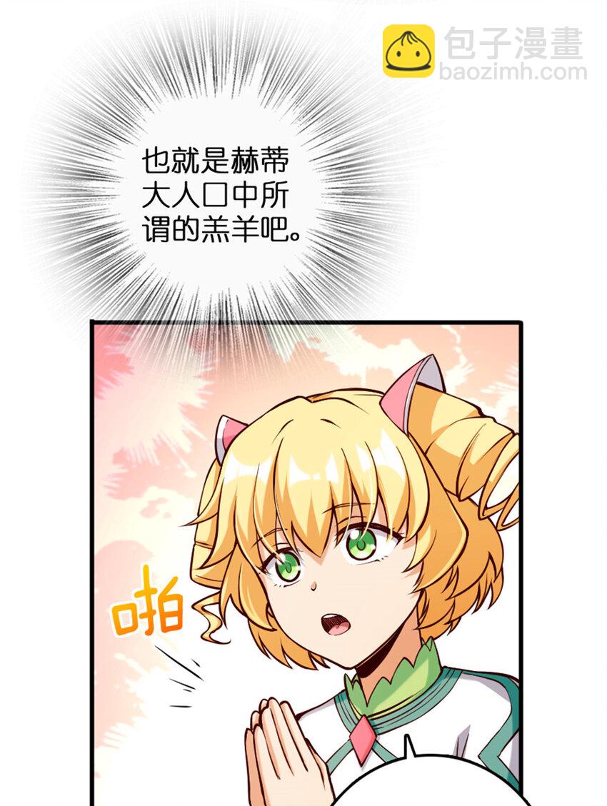 🍻放开那个女巫 312 时代变了 第4页