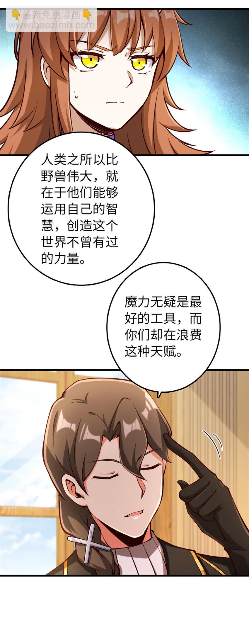 🍻放开那个女巫 312 时代变了 第42页