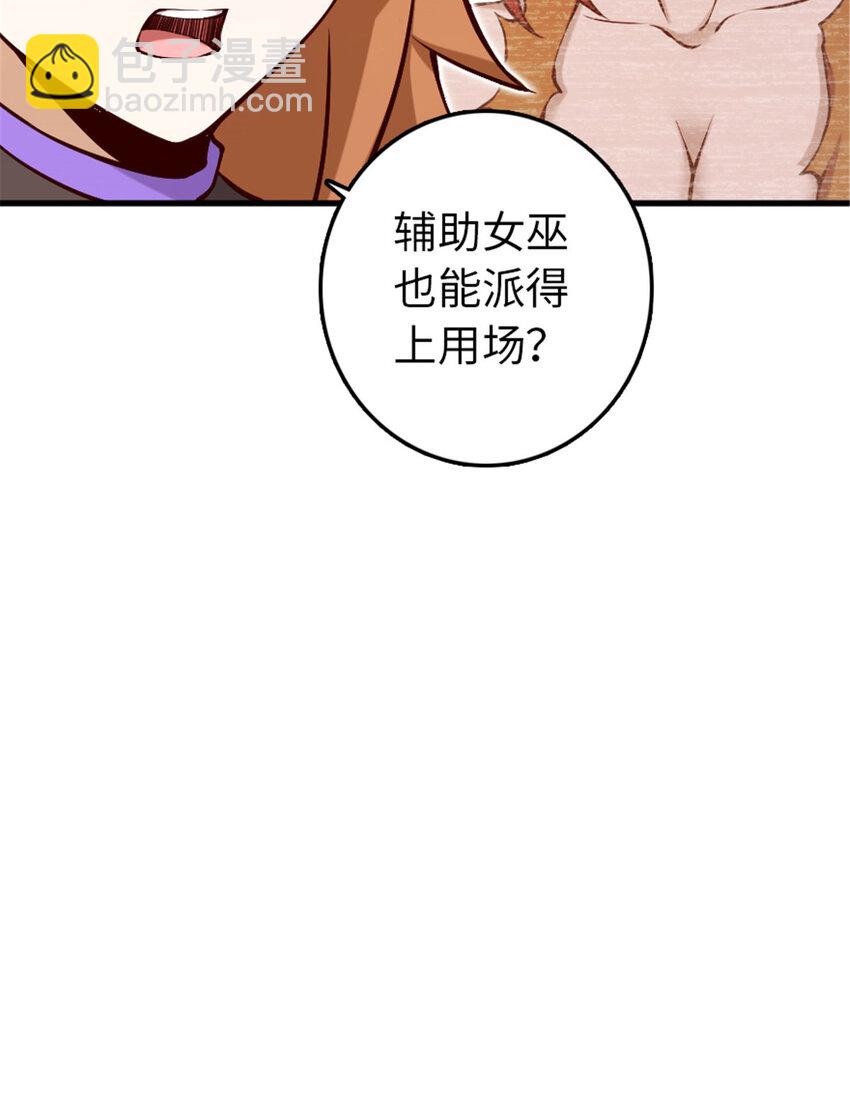 🍻放开那个女巫 312 时代变了 第44页