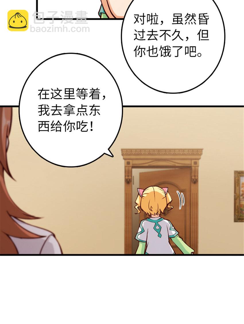 🍻放开那个女巫 312 时代变了 第5页