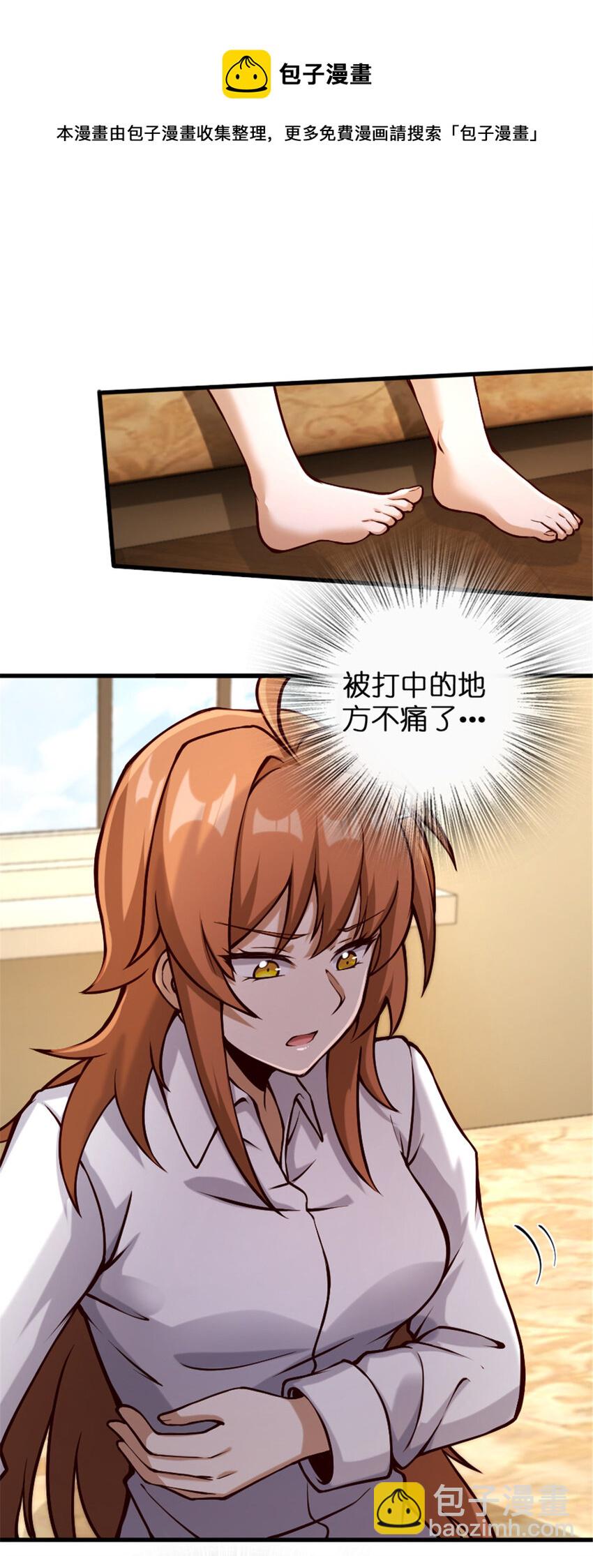 🍻放开那个女巫 312 时代变了 第6页