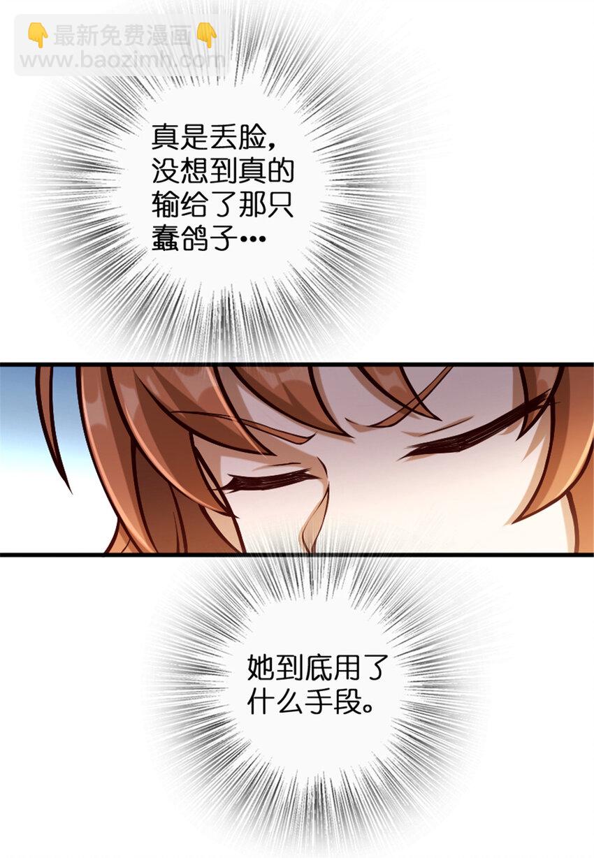 🍻放开那个女巫 312 时代变了 第7页