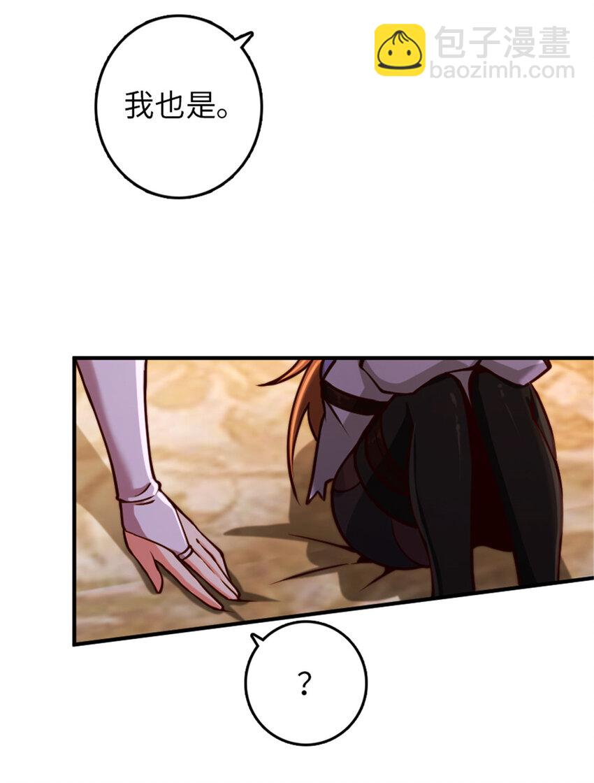 🍻放开那个女巫 314 泪 第13页