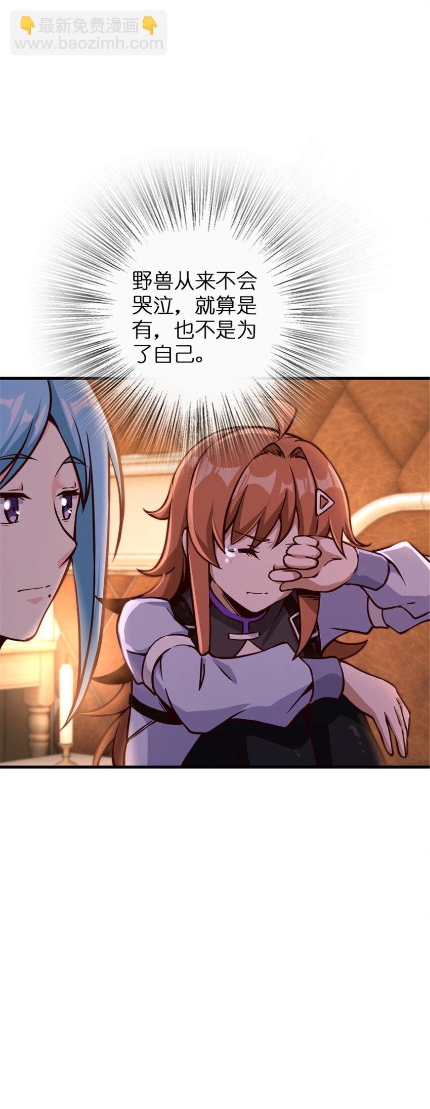 🍻放开那个女巫 314 泪 第15页