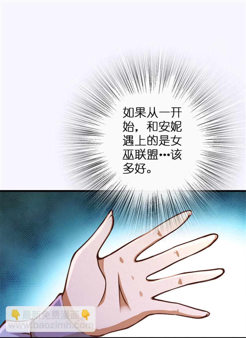 🍻放开那个女巫 314 泪 第16页