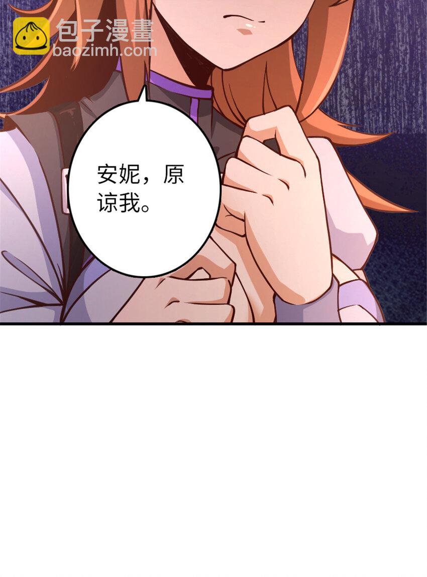 🍻放开那个女巫 314 泪 第18页
