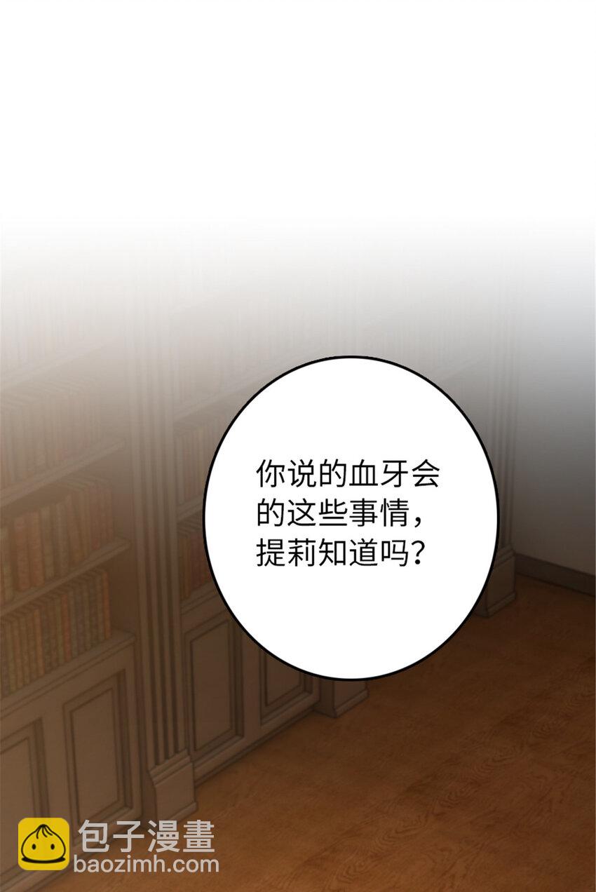 🍻放开那个女巫 314 泪 第19页