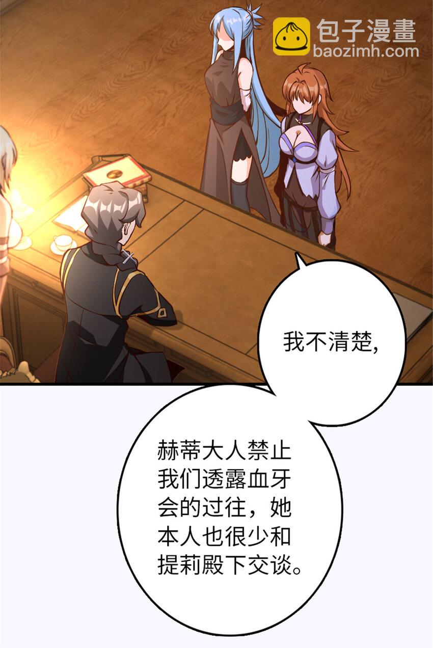 🍻放开那个女巫 314 泪 第20页