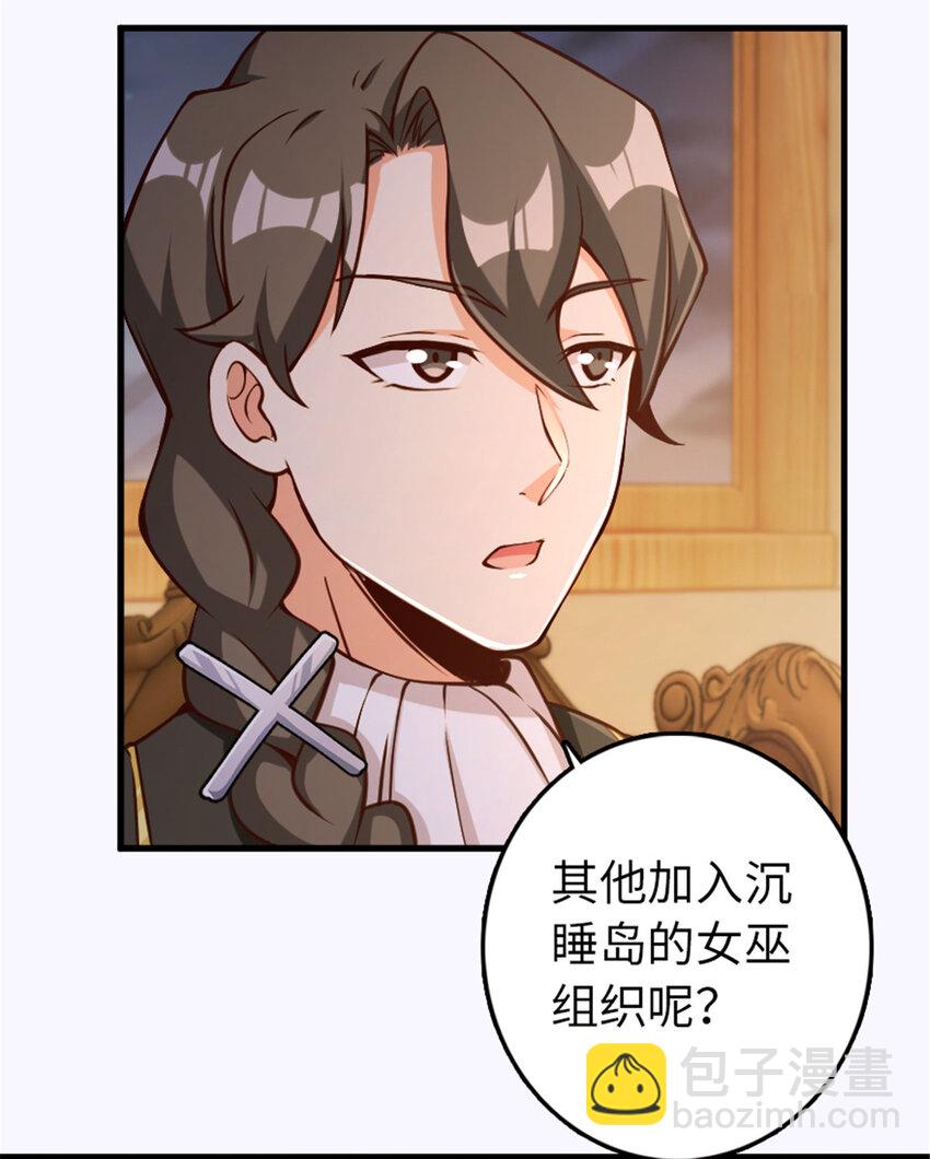 🍻放开那个女巫 314 泪 第21页