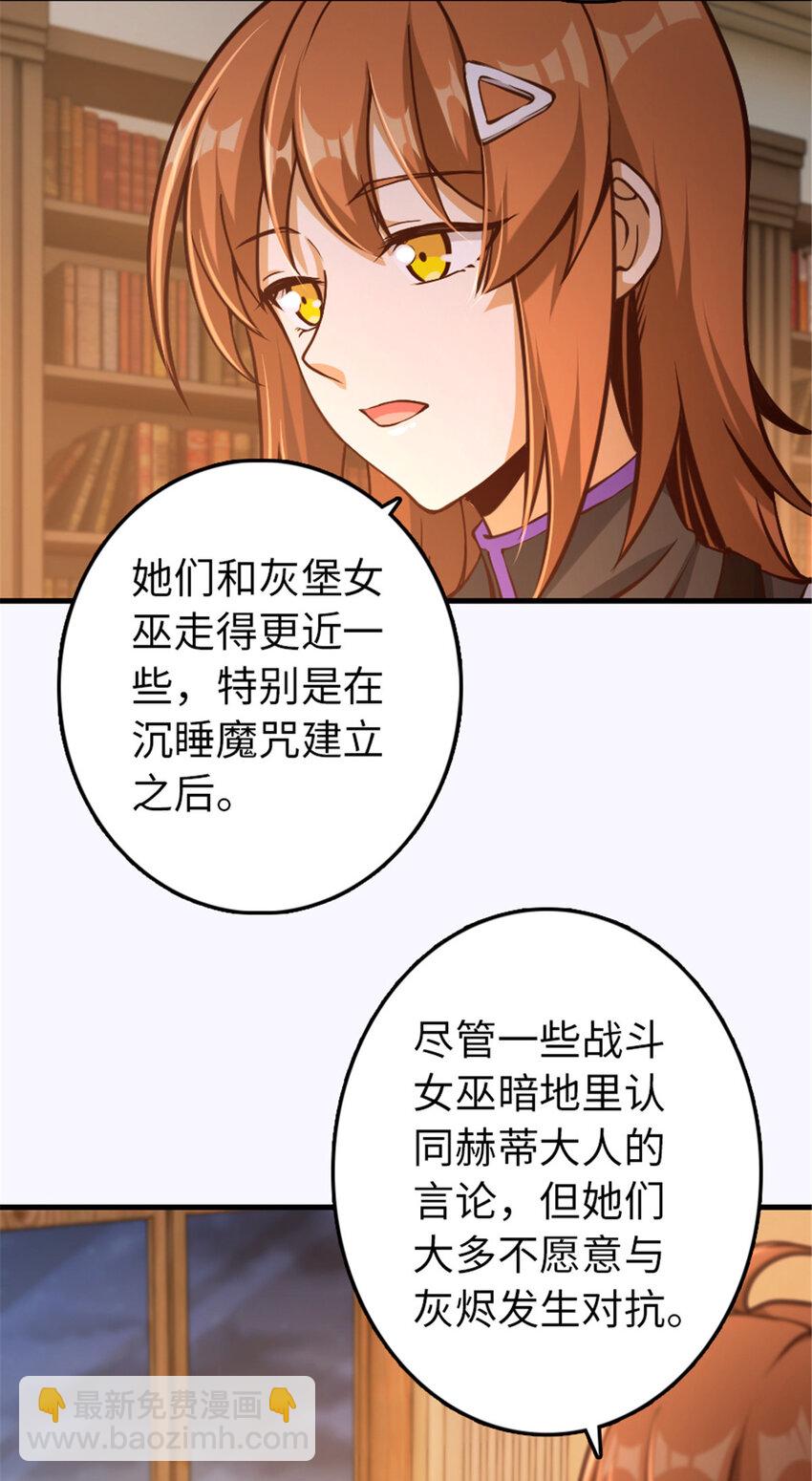 🍻放开那个女巫 314 泪 第22页