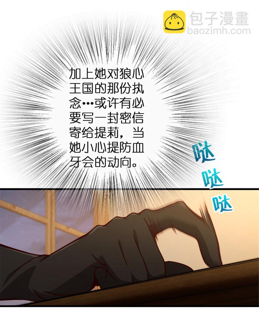 🍻放开那个女巫 314 泪 第25页