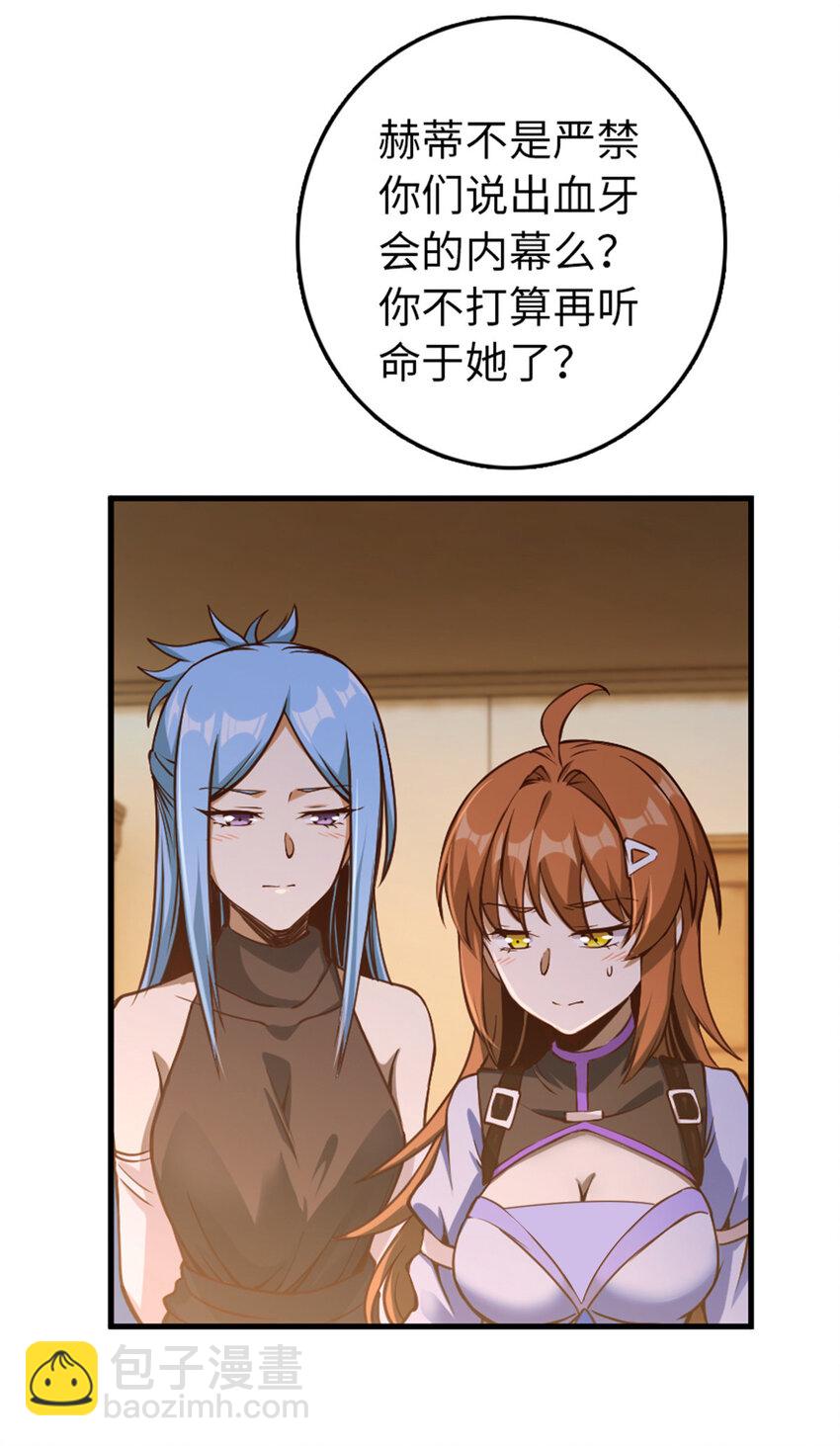 🍻放开那个女巫 314 泪 第26页