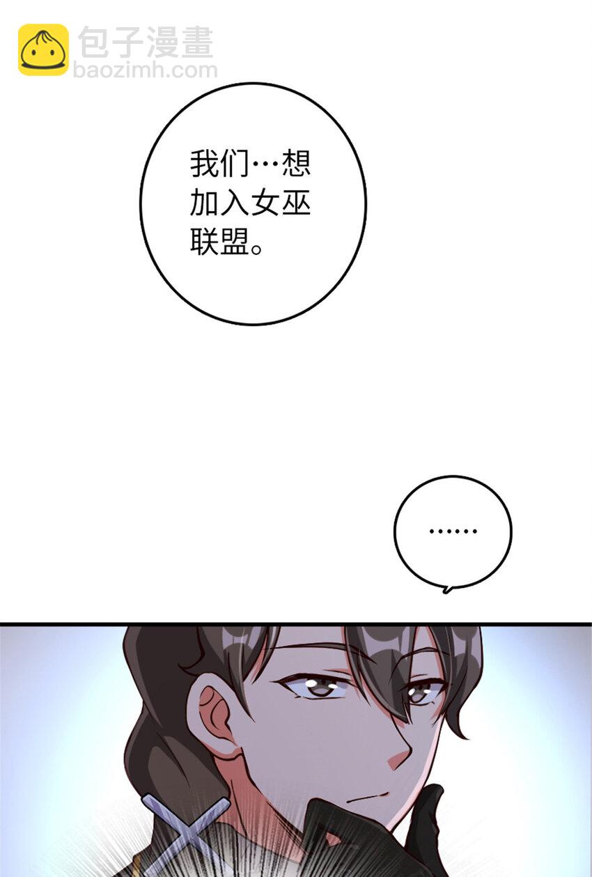 🍻放开那个女巫 314 泪 第27页