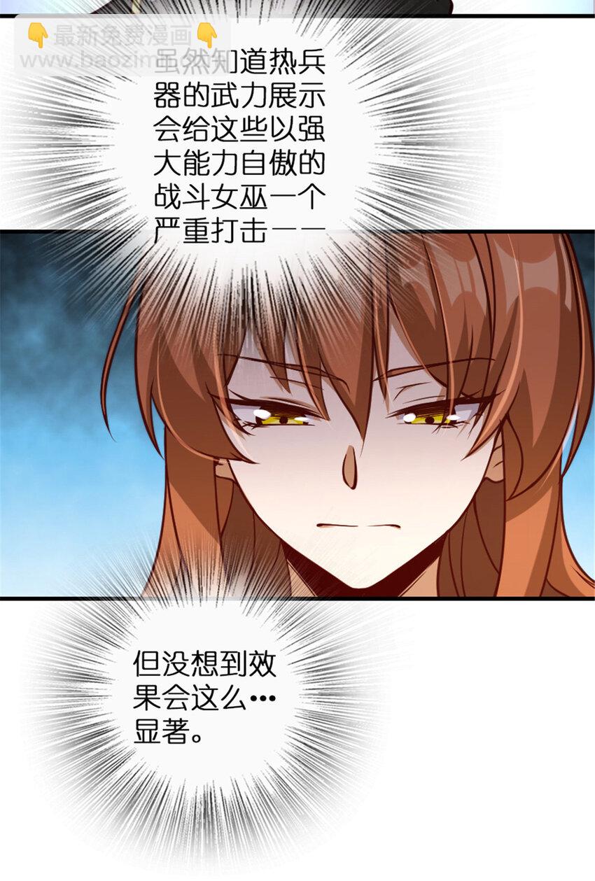 🍻放开那个女巫 314 泪 第28页