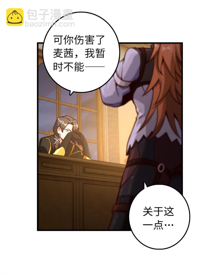 🍻放开那个女巫 314 泪 第29页