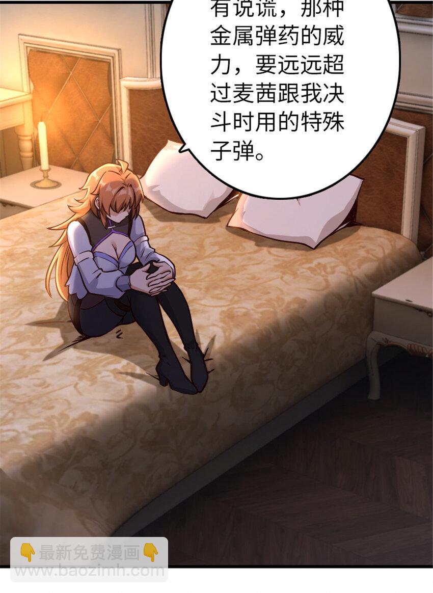 🍻放开那个女巫 314 泪 第3页