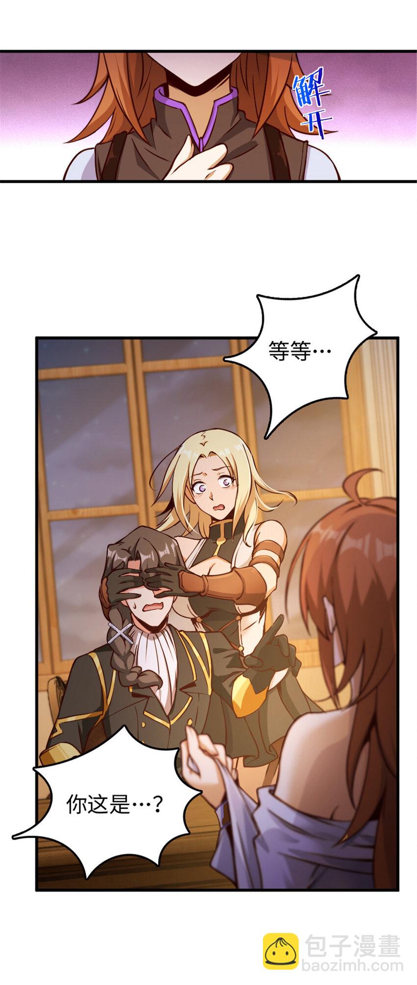 🍻放开那个女巫 314 泪 第30页
