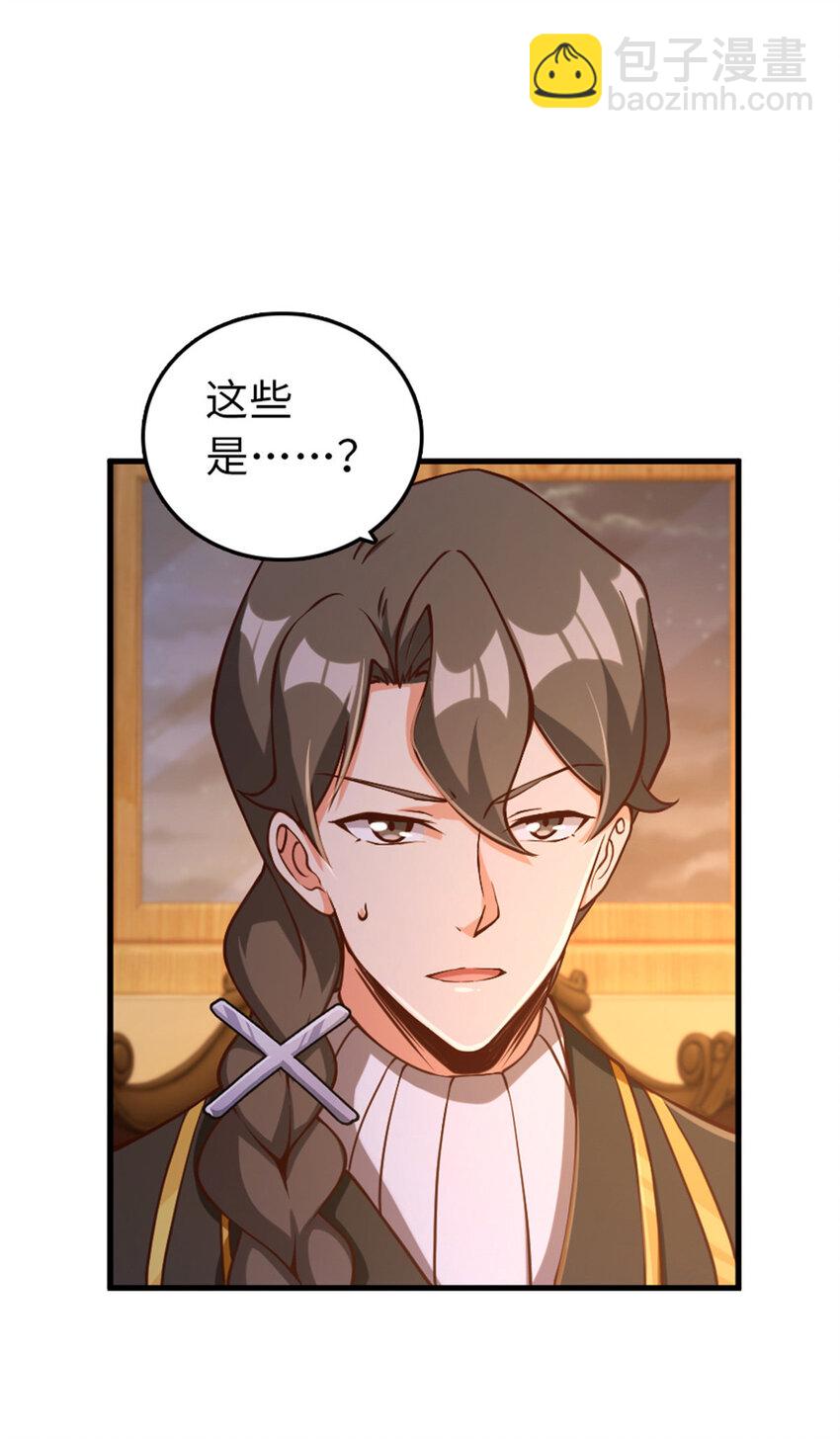 🍻放开那个女巫 314 泪 第32页