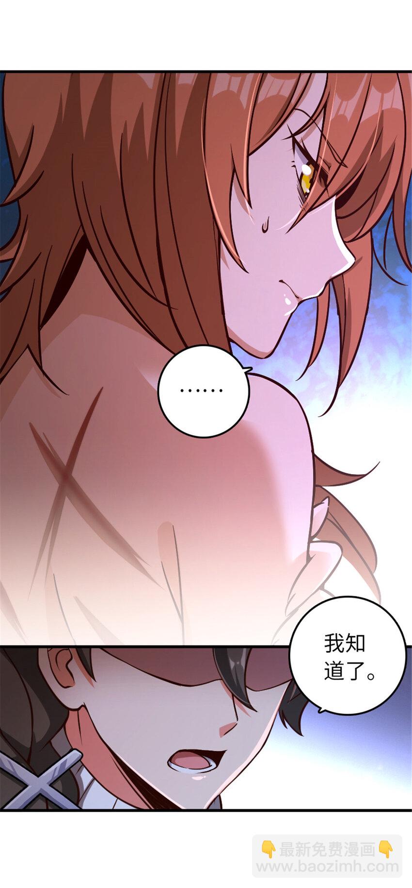 🍻放开那个女巫 314 泪 第33页