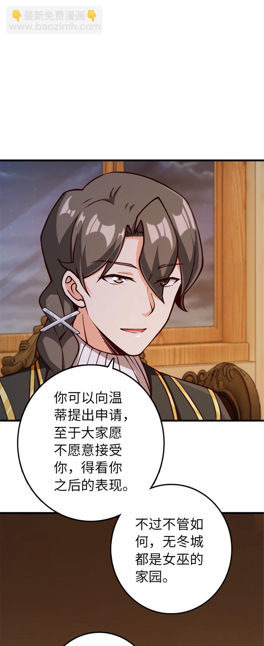 🍻放开那个女巫 314 泪 第37页