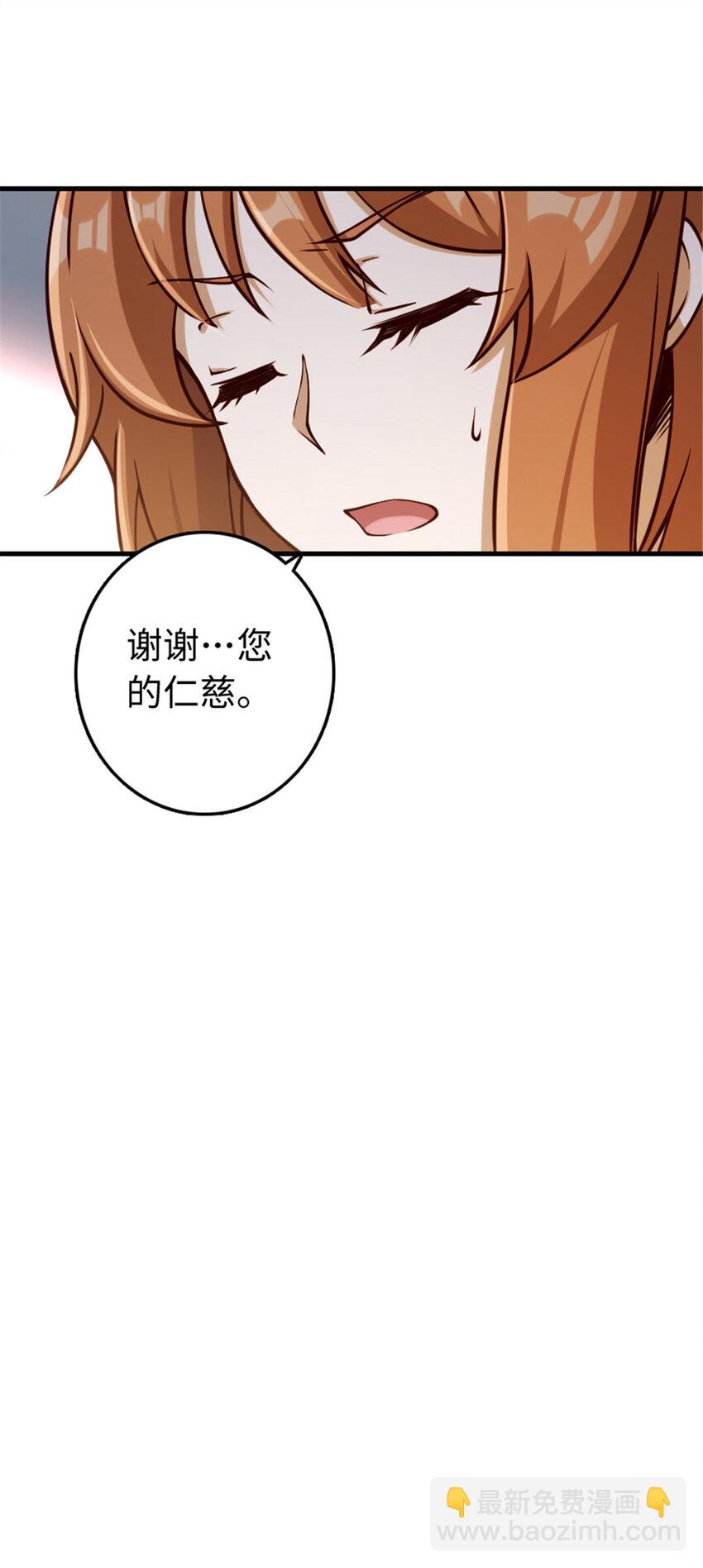 🍻放开那个女巫 314 泪 第39页