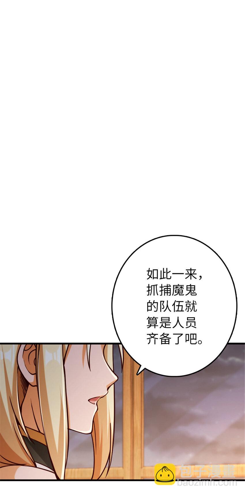 🍻放开那个女巫 314 泪 第40页
