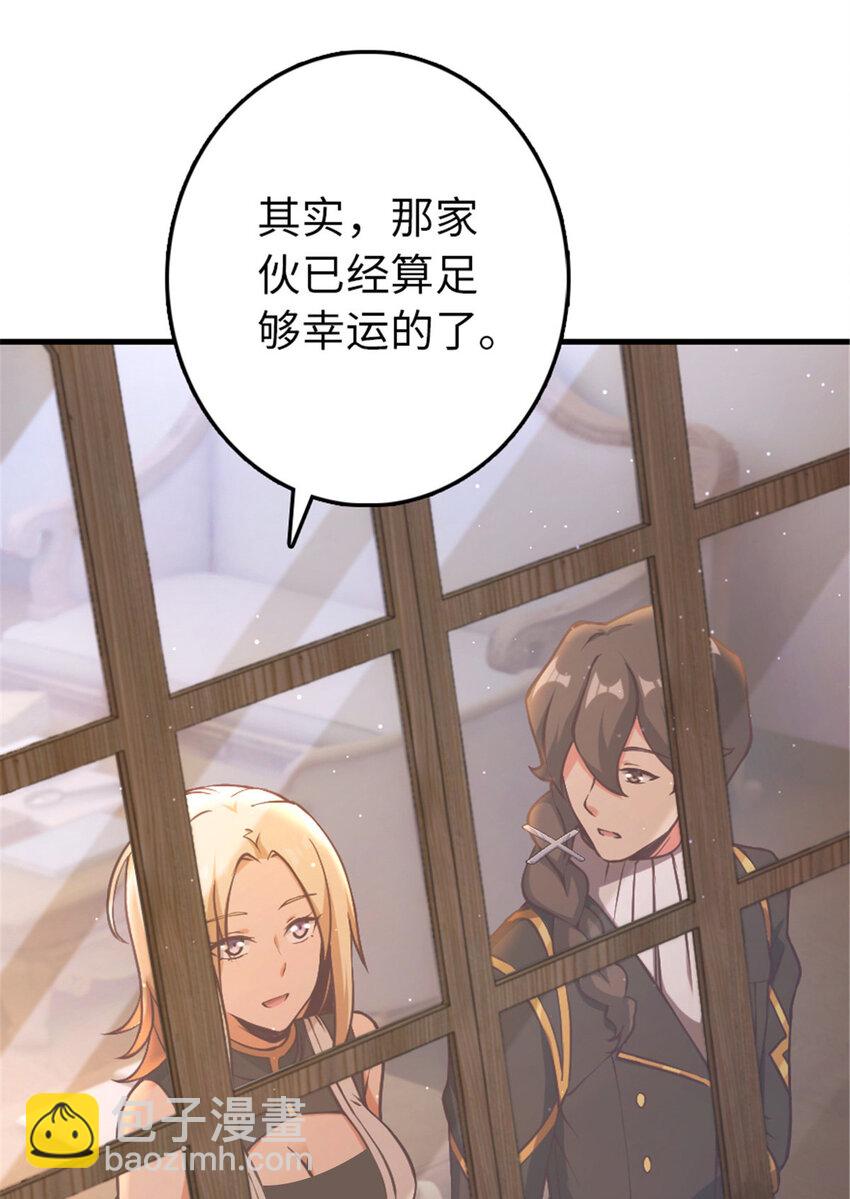 🍻放开那个女巫 314 泪 第41页