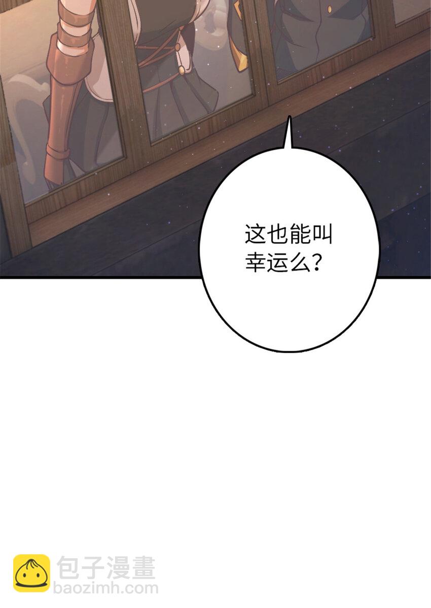 🍻放开那个女巫 314 泪 第42页