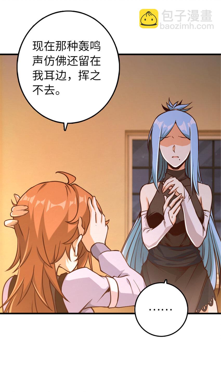 🍻放开那个女巫 314 泪 第5页