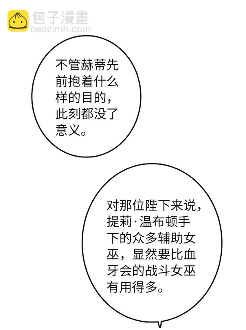 🍻放开那个女巫 314 泪 第8页