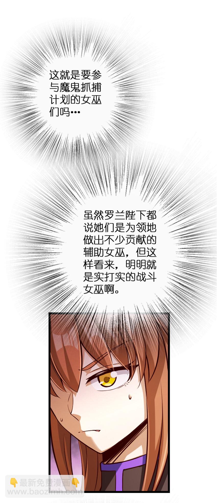 🍻放开那个女巫 316 起航 第10页