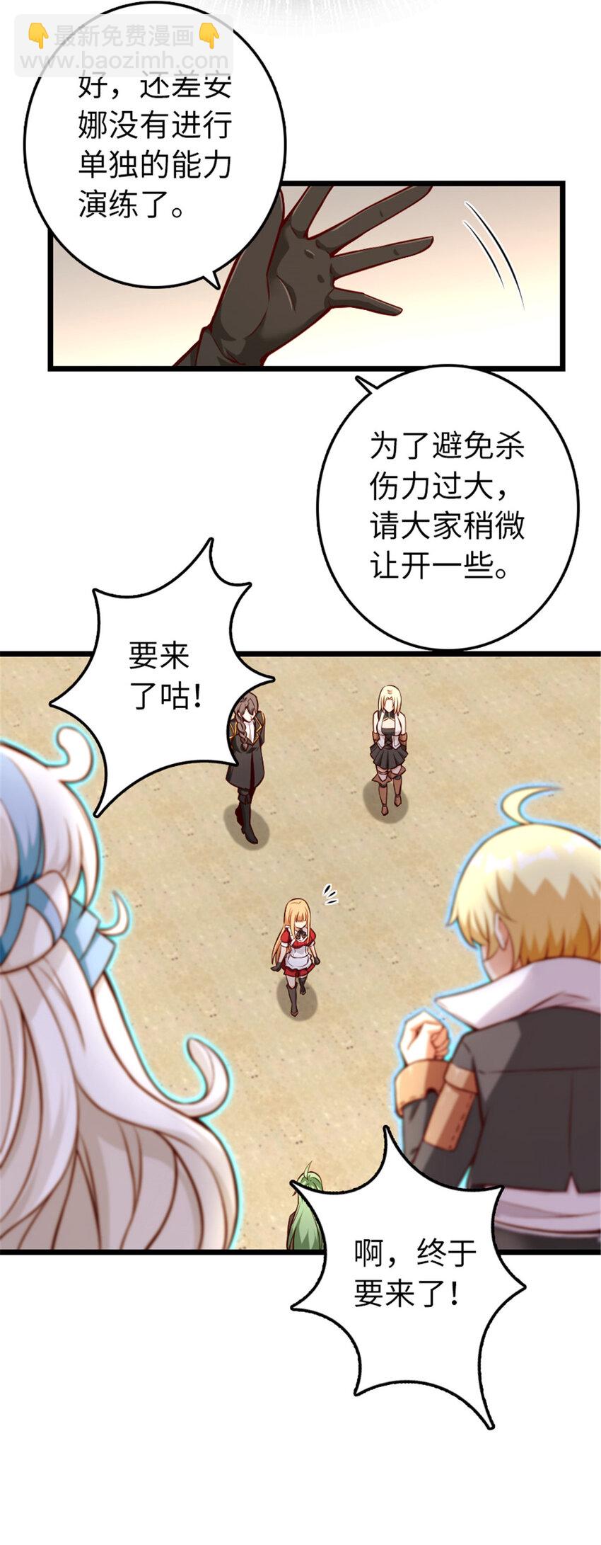 🍻放开那个女巫 316 起航 第14页