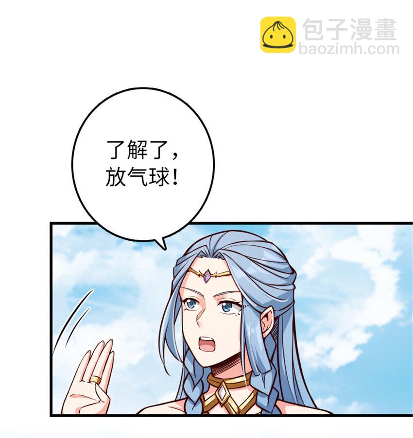 🍻放开那个女巫 316 起航 第15页