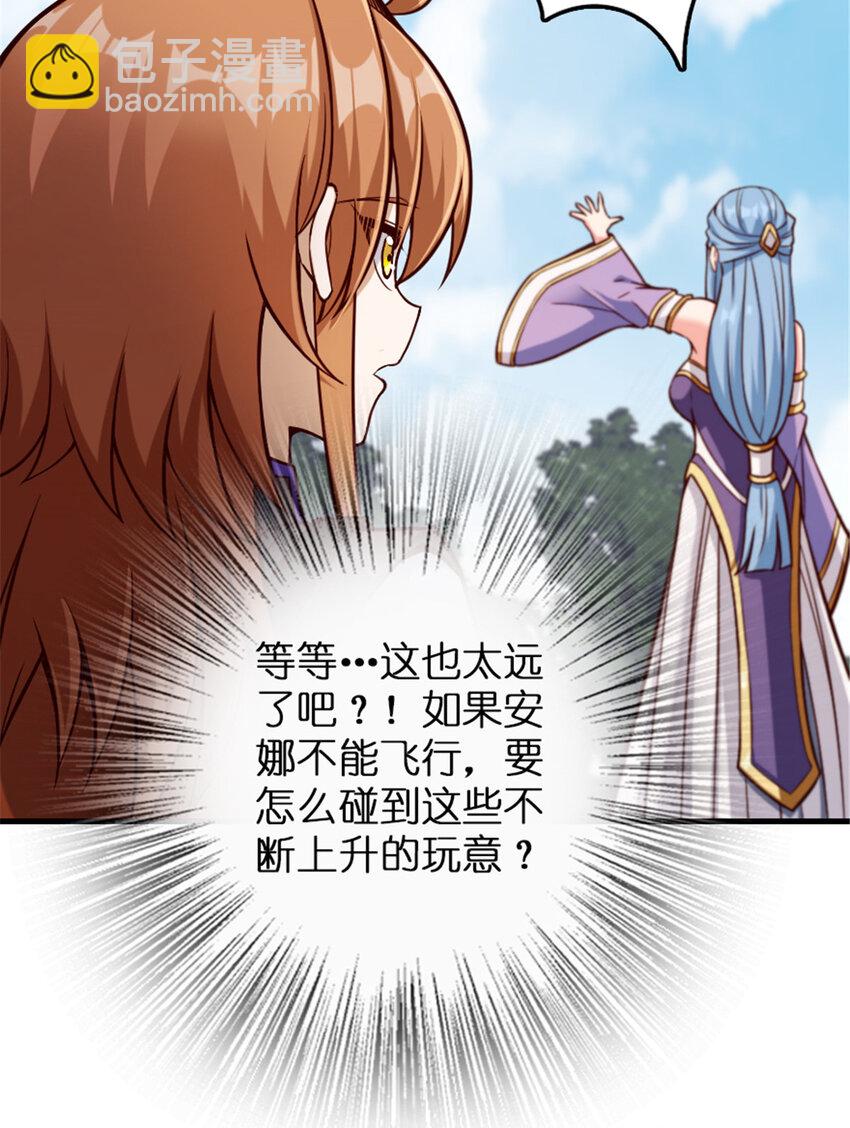 🍻放开那个女巫 316 起航 第17页