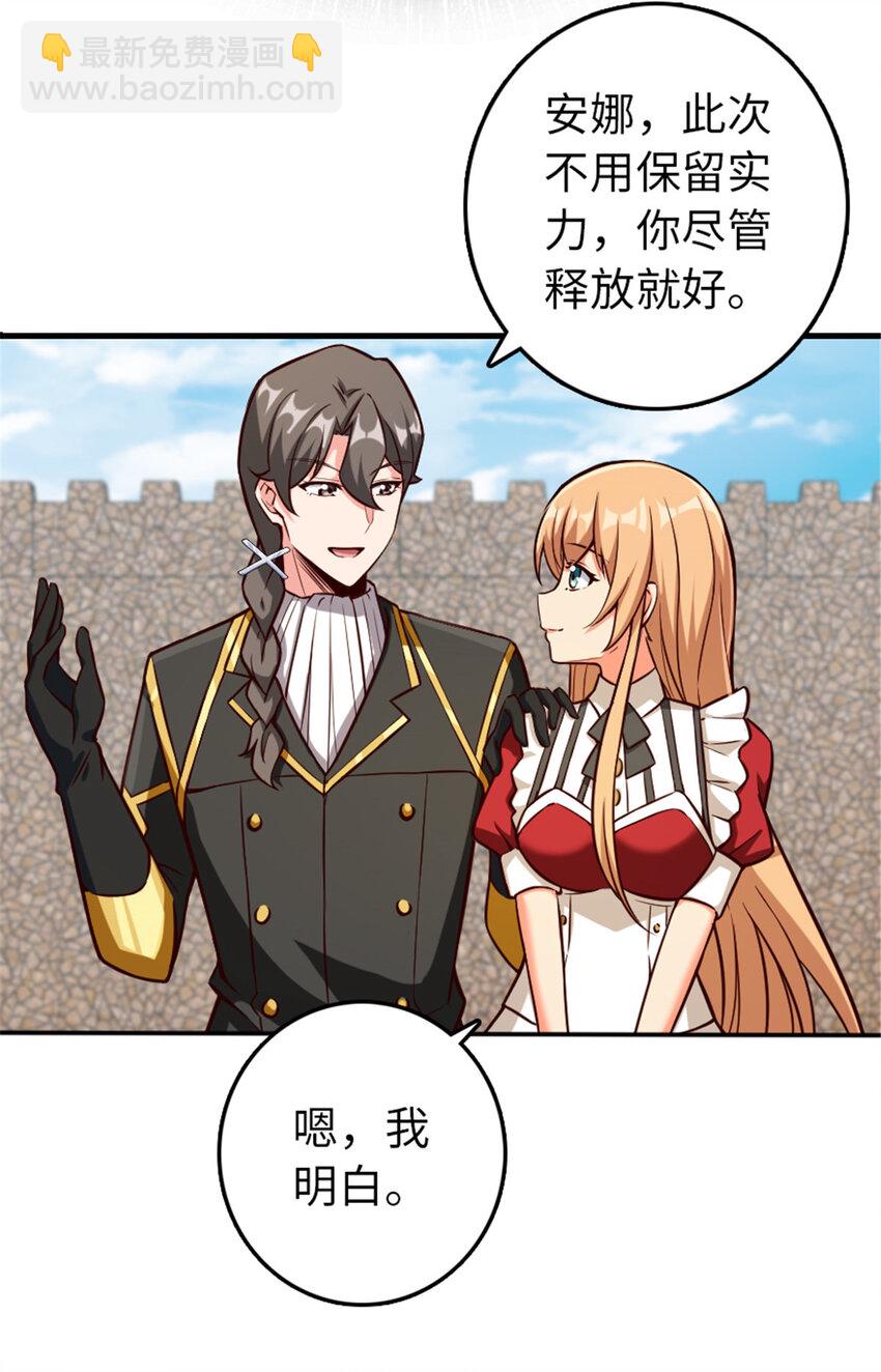 🍻放开那个女巫 316 起航 第18页