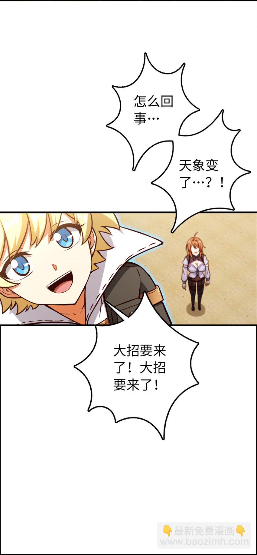 🍻放开那个女巫 316 起航 第21页
