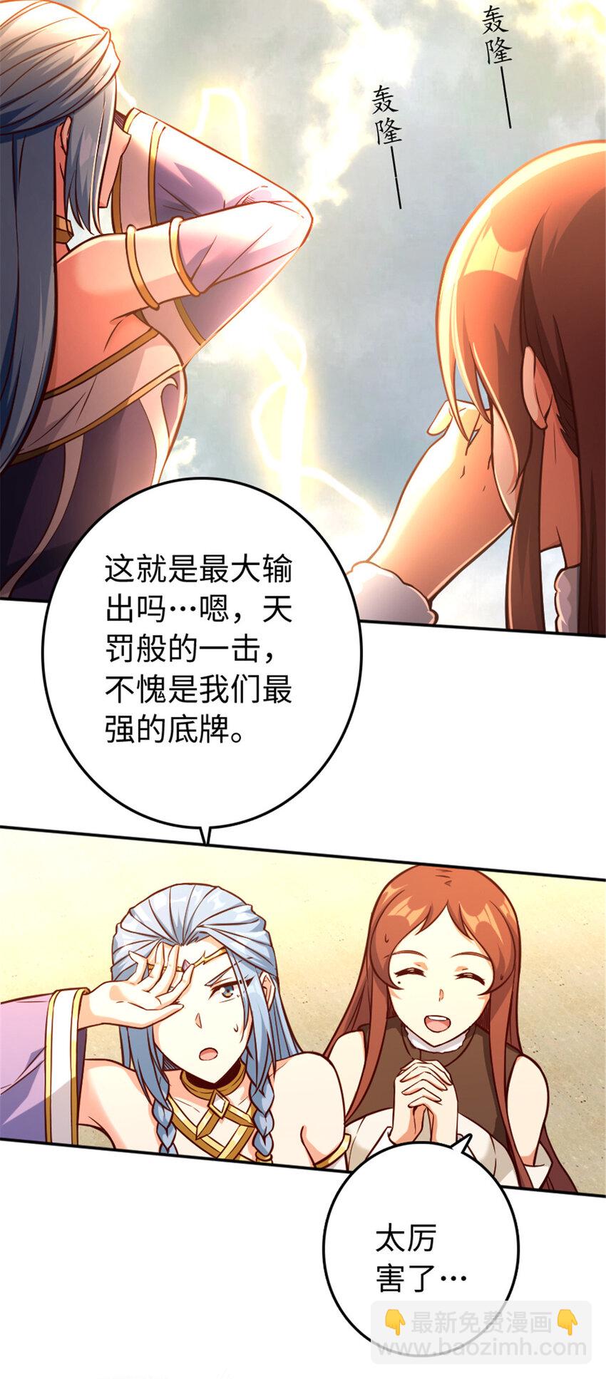 🍻放开那个女巫 316 起航 第24页