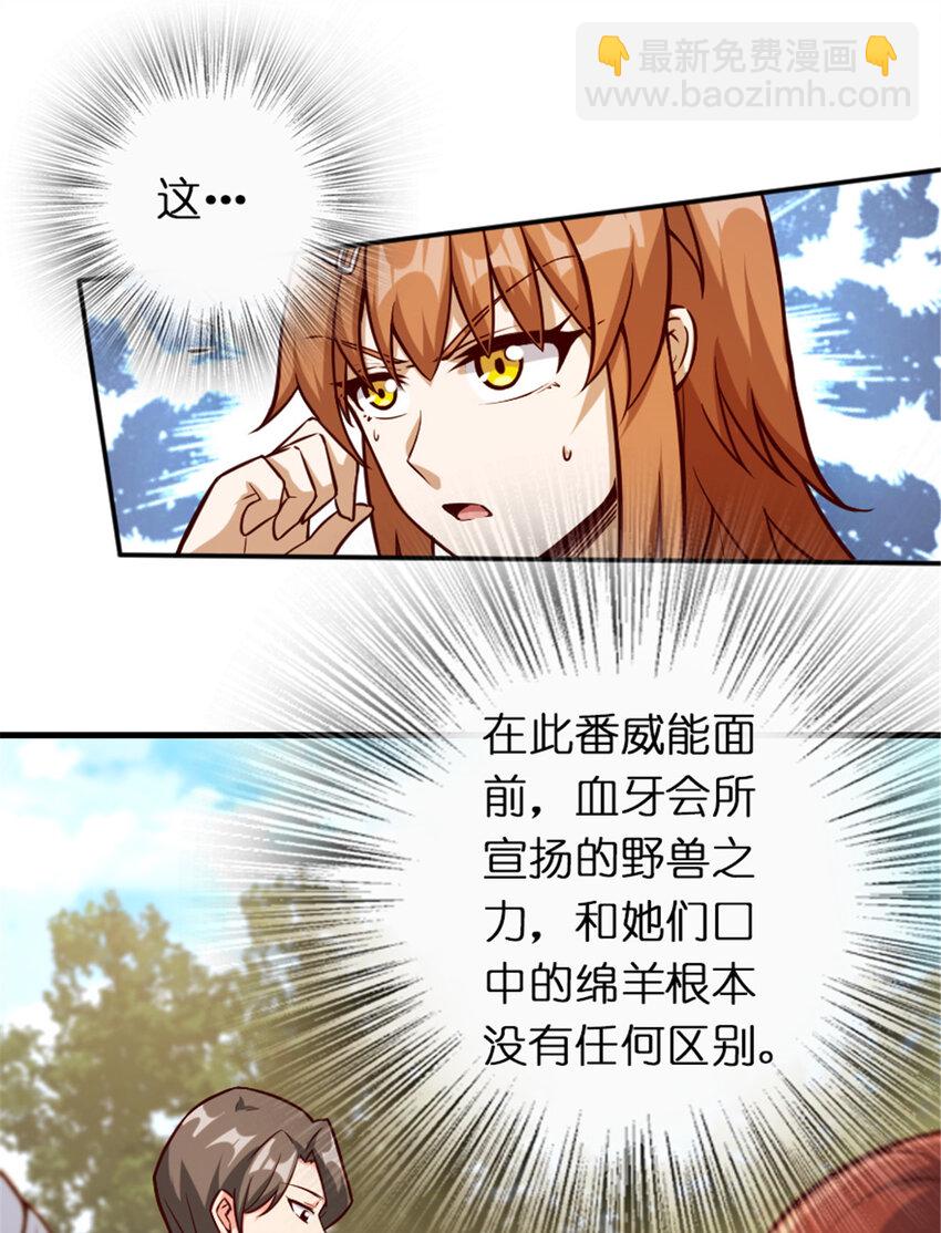 🍻放开那个女巫 316 起航 第25页