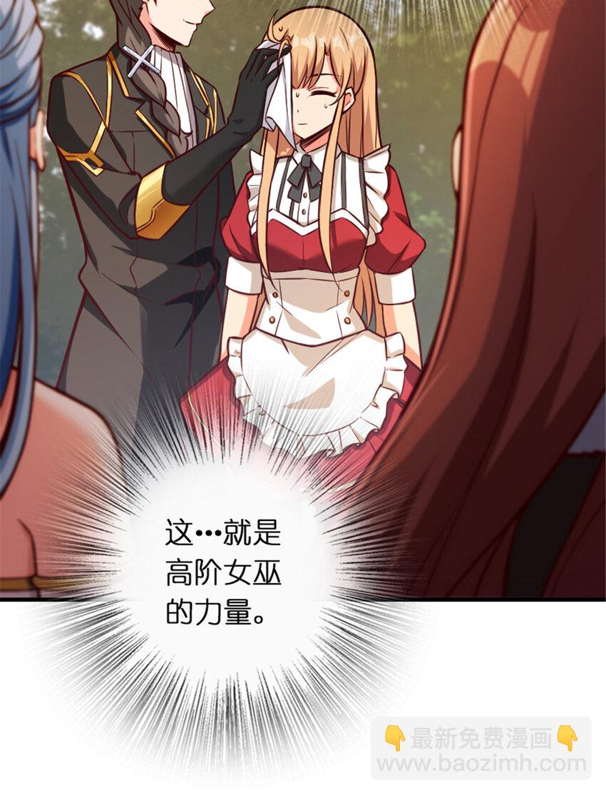🍻放开那个女巫 316 起航 第26页