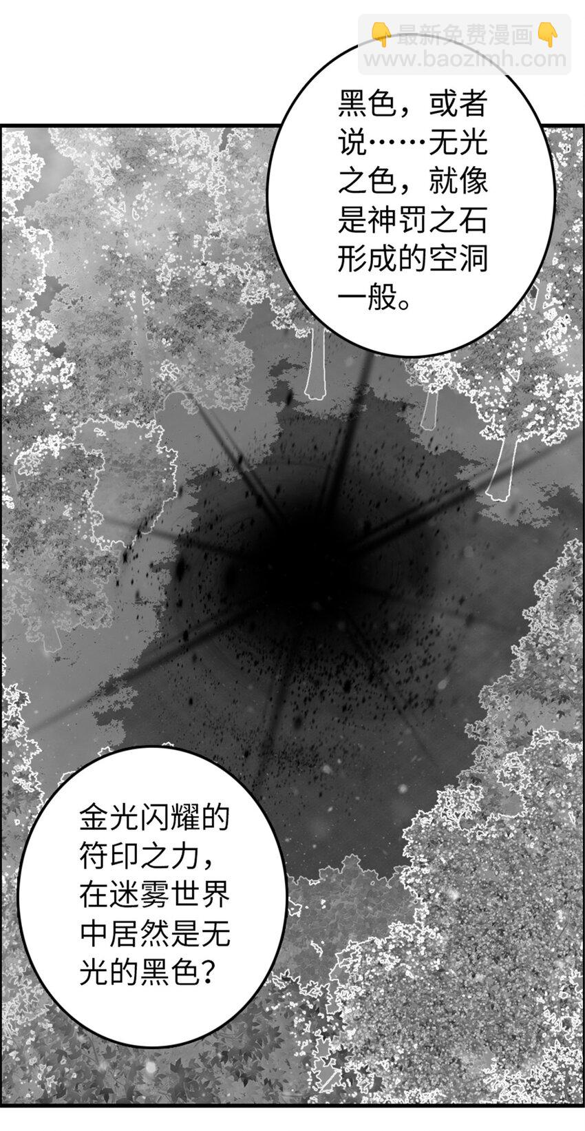 🍻放开那个女巫 316 起航 第28页