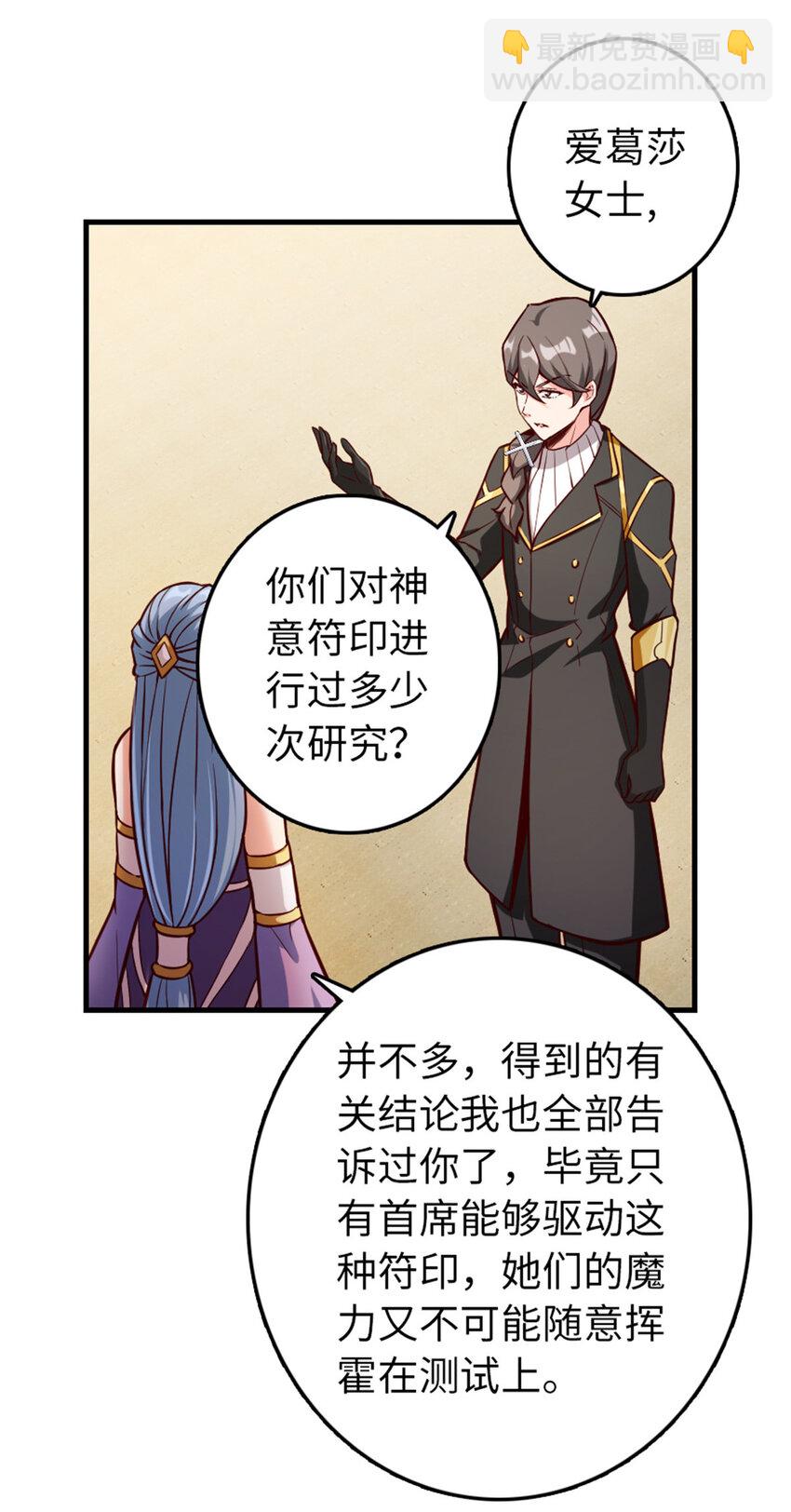 🍻放开那个女巫 316 起航 第29页